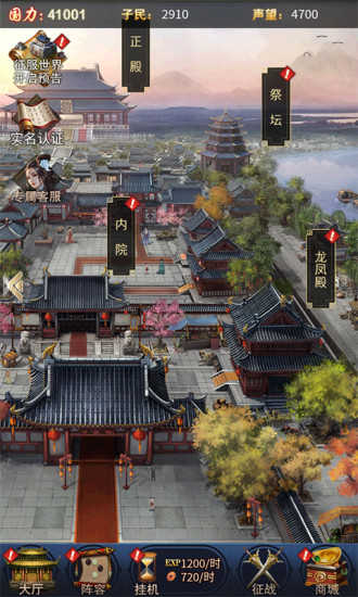 三國后妃傳(寵幸圖)