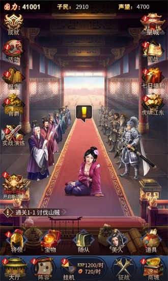 三國后妃傳(寵幸圖)