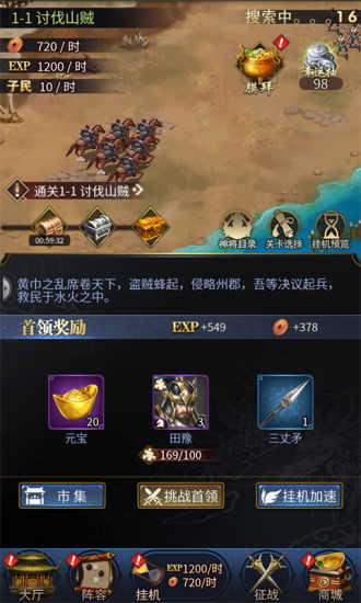 三國后妃傳(寵幸圖)