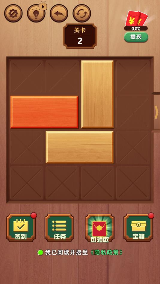 解救木塊紅包版