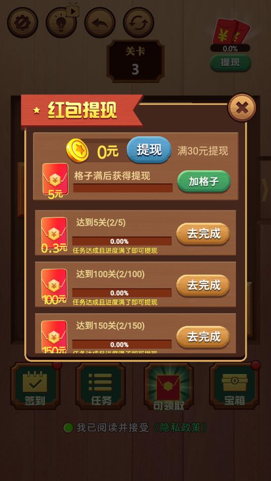 解救木塊紅包版