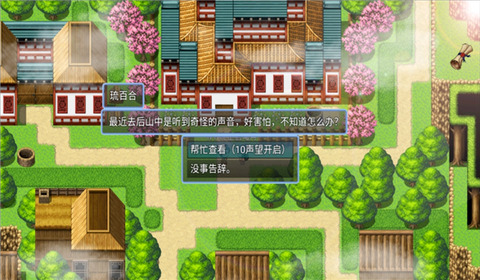 绯色修仙录最新版本图3
