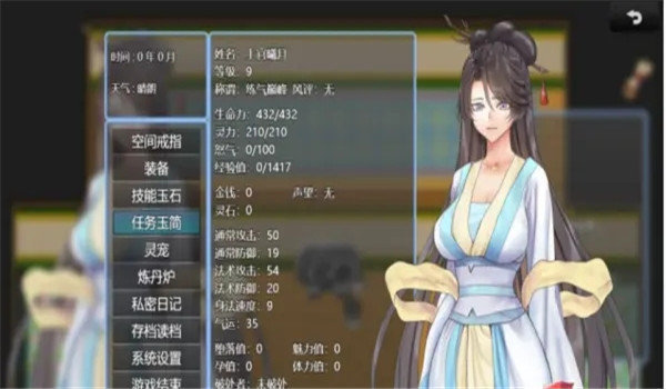 绯色修仙录最新版本图4