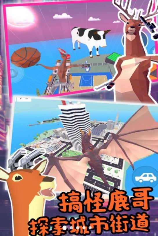 城市鹿哥進化模擬