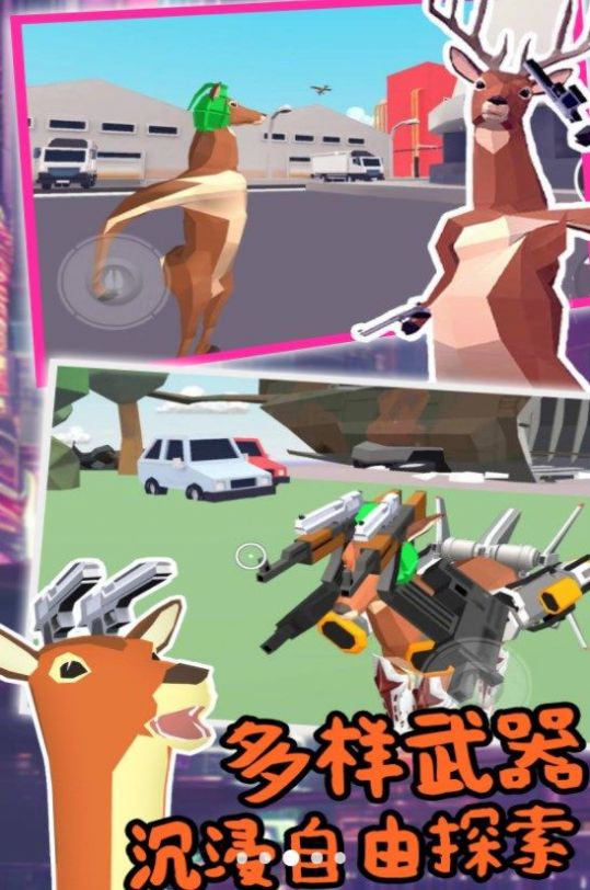 城市鹿哥進化模擬