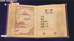 故事敘述者中文版