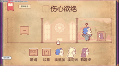 故事敘述者中文版