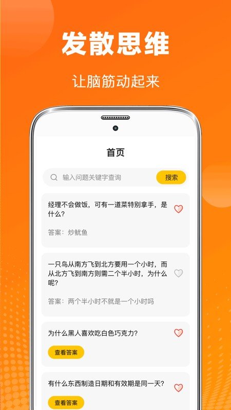 腦筋急轉彎大全