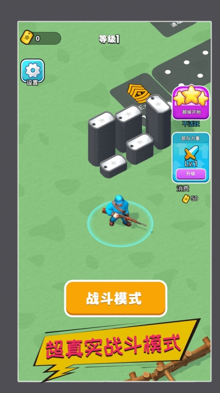 真實戰(zhàn)場生存