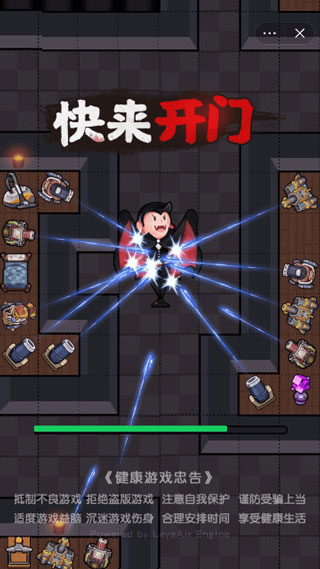 快來開門加強版