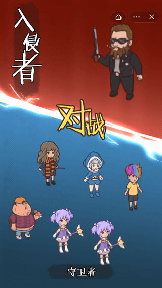 快來開門加強版