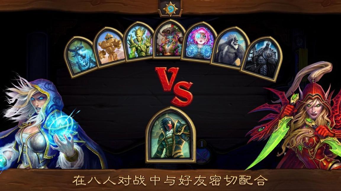 爐石傳說hearthstone國際服中文版