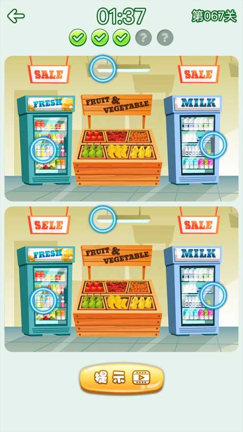 歡樂找茬紅包版