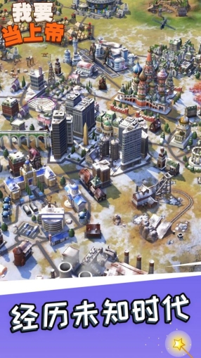 我要當(dāng)上帝安卓 