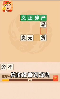 開心答人返利版