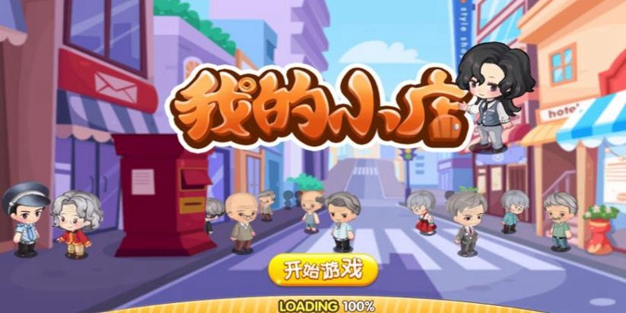 我的小店領紅包最新版