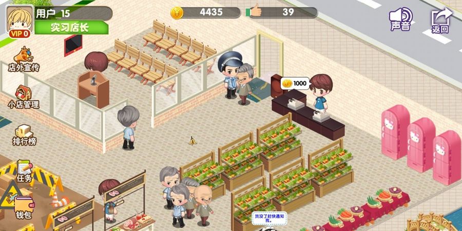 我的小店領紅包最新版