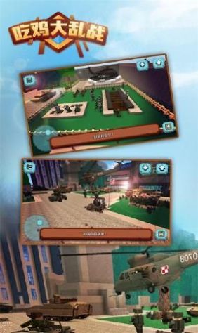 吃雞全明星最新版