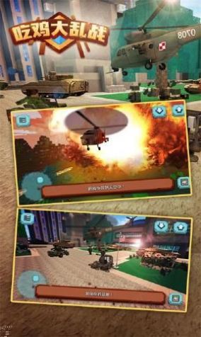 吃雞全明星最新版