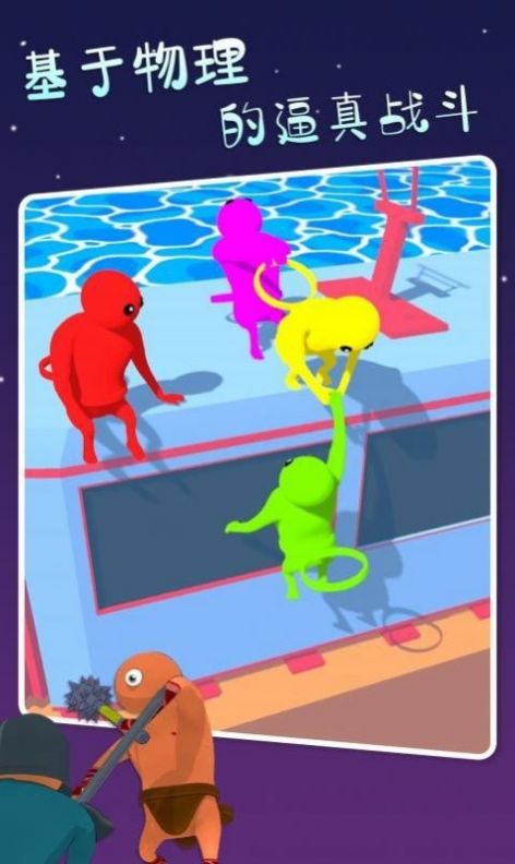 萌萌小人大亂斗安卓 