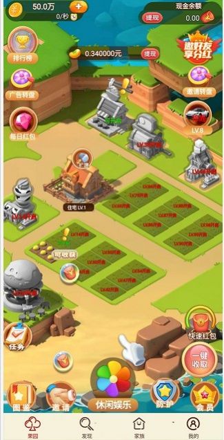 發財果園紅包版