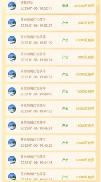發財果園紅包版