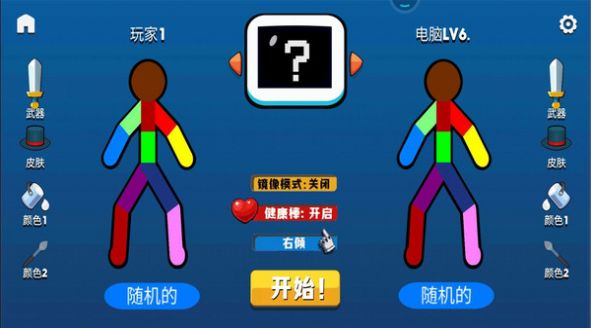 火柴人激斗戰爭安卓版