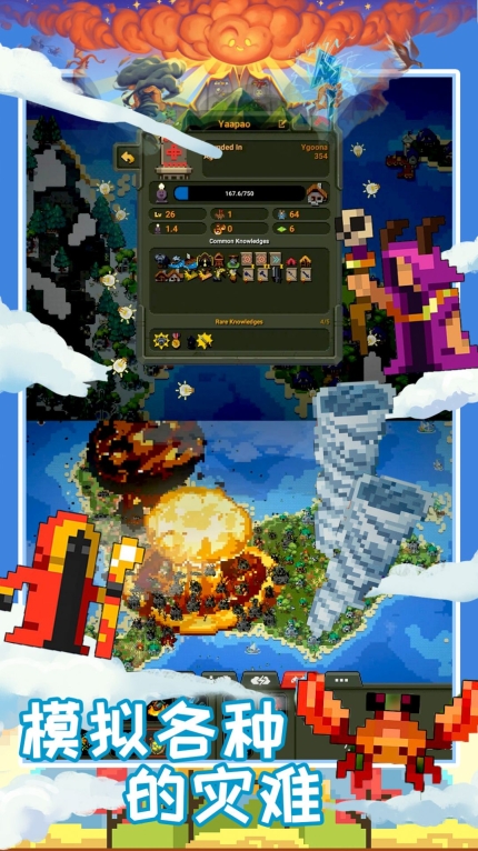 创造魔法新世界最新版