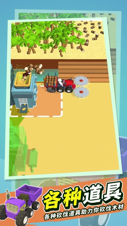 砍樹基建狂魔最新安卓版