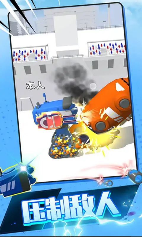 城市機甲模擬器 