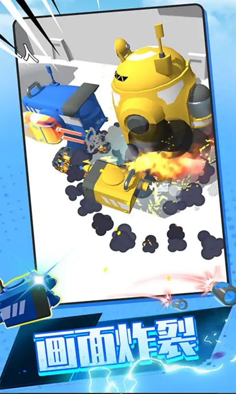 城市機甲模擬器 