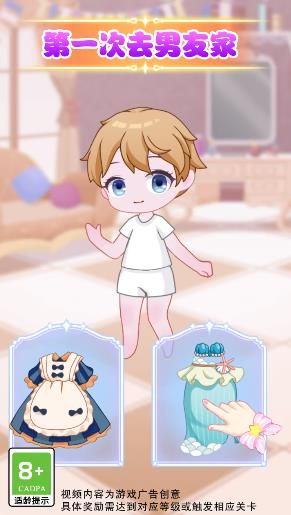 時尚小主換裝最新版