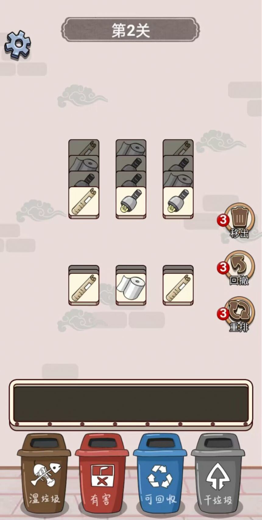 垃圾分類大王最新安卓版