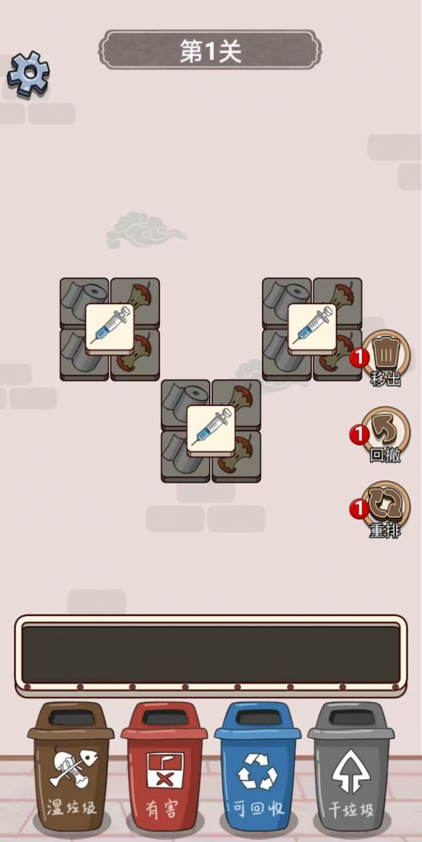垃圾分類大王最新安卓版