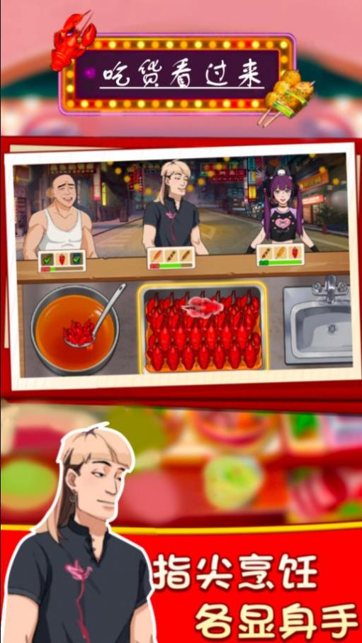 吃貨看過來正版