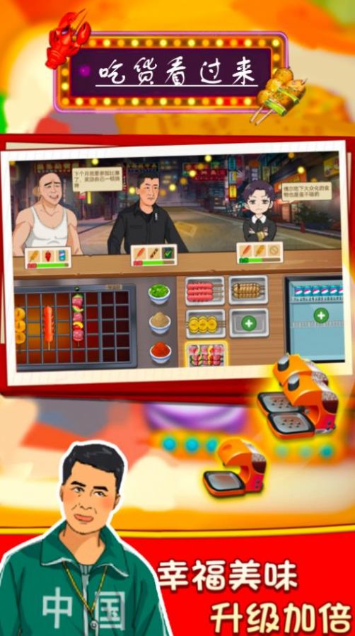 吃貨看過來正版