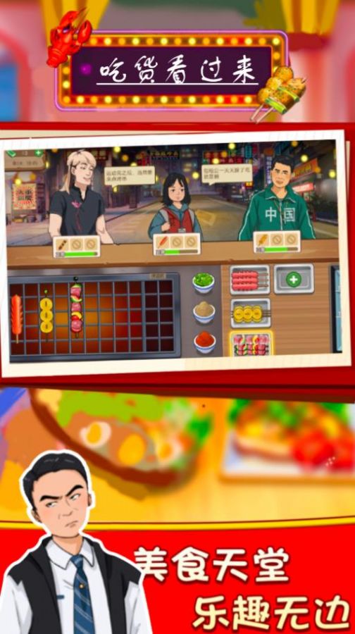 吃貨看過來正版