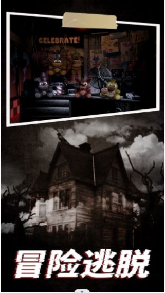 機(jī)器熊之夜最新版