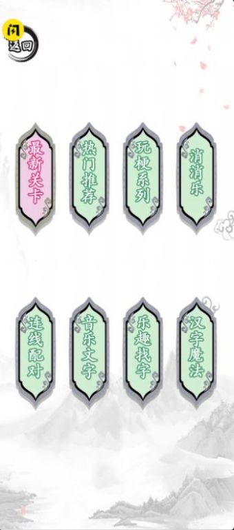 湊字達人最新安卓版