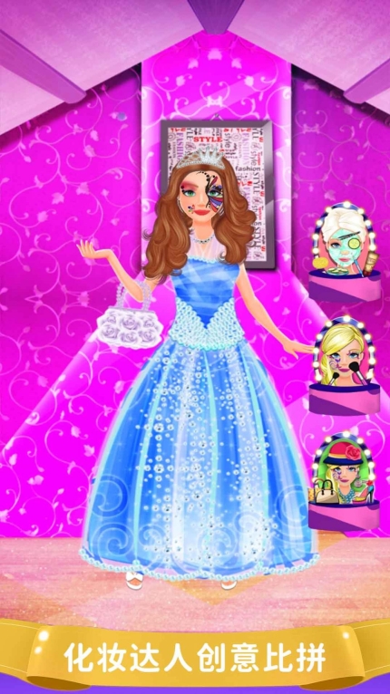 時尚美妝博主安卓版