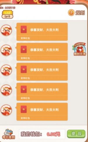 財(cái)神老爺爺2025紅包版