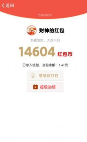 財(cái)神老爺爺2025紅包版