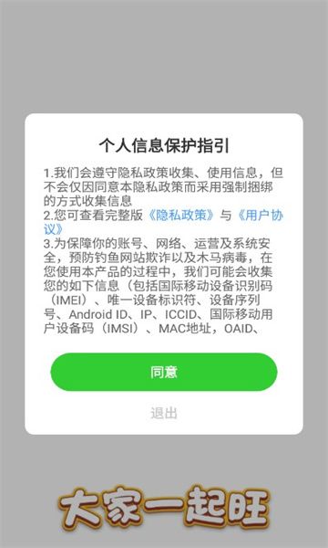 大家一起旺領紅包福利版