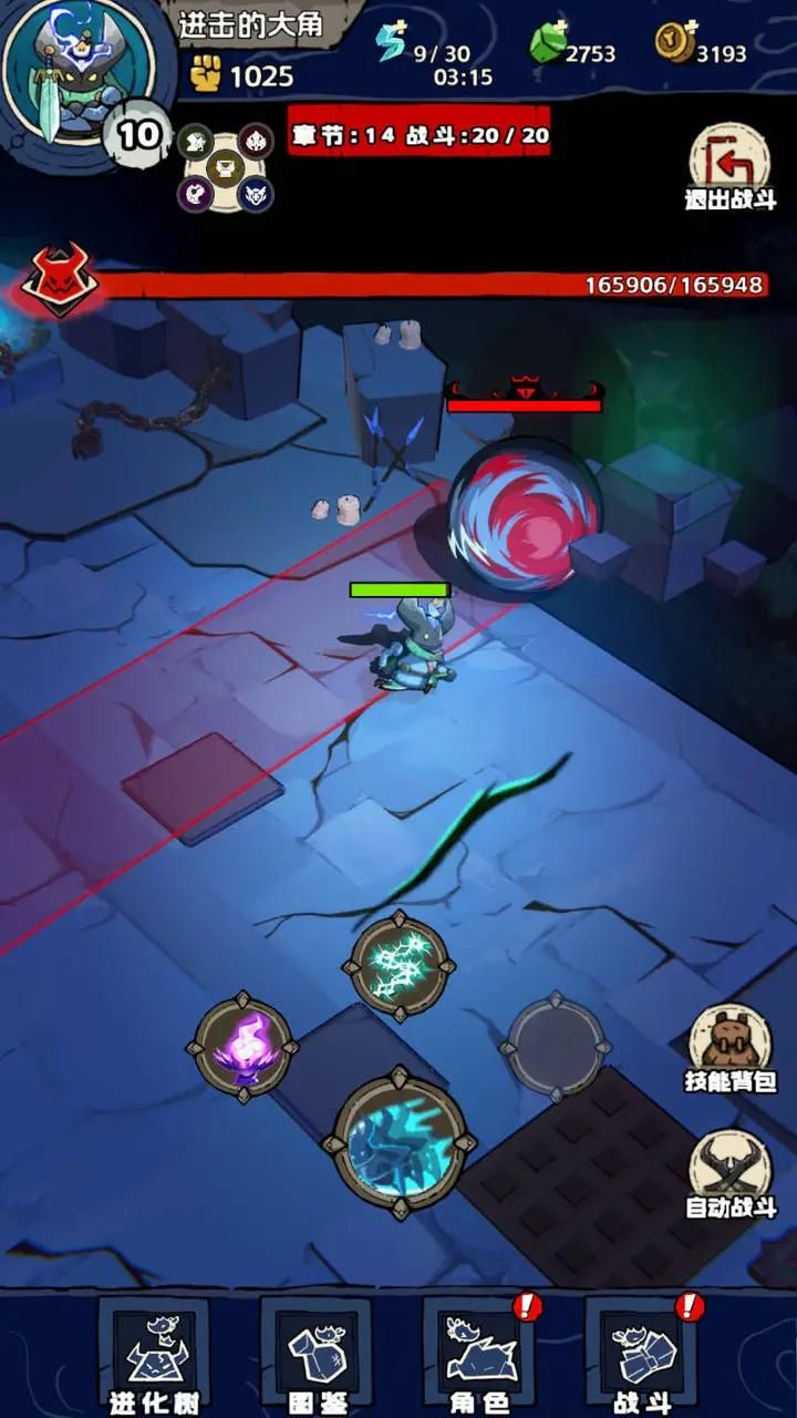 進擊的大角正版