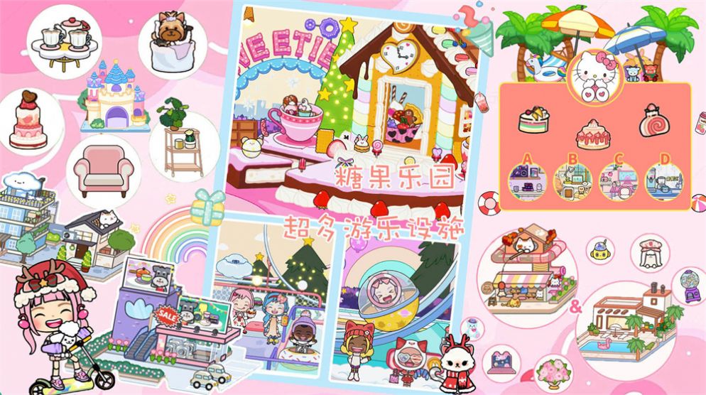 米加小鎮盲盒世界 