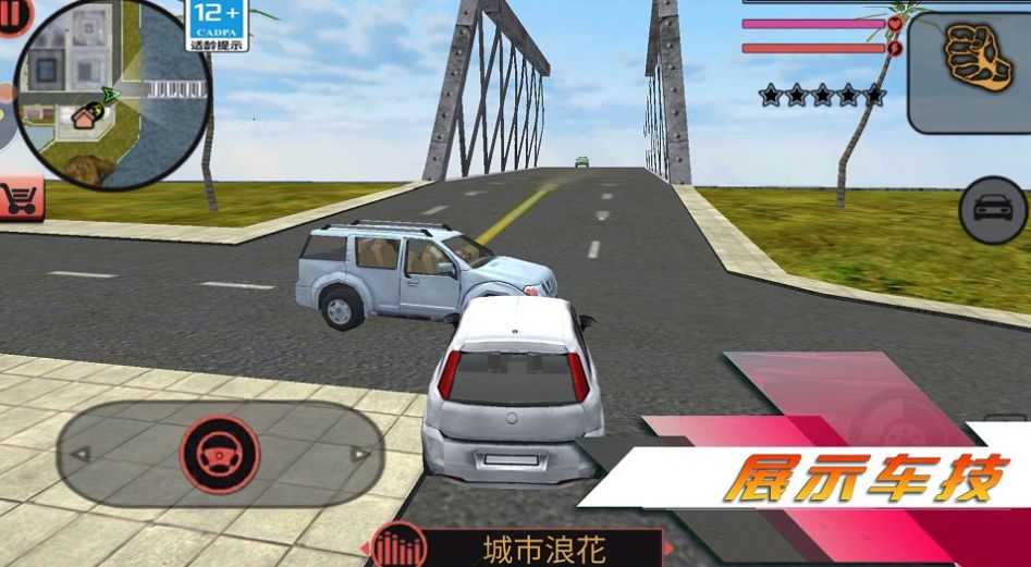 都市突擊戰最新版