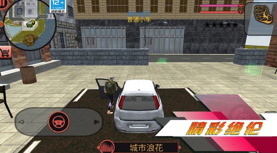 都市突擊戰最新版