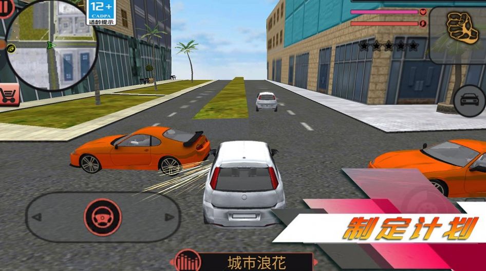 都市突擊戰最新版