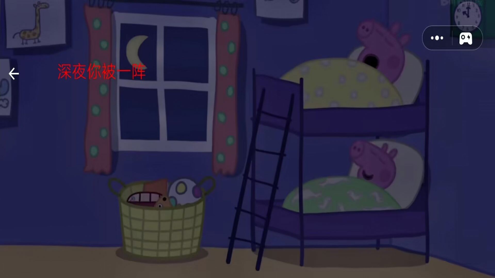 堅守防線小豬佩奇驚魂記中文版