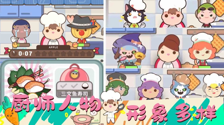 女朋友的夢幻廚房 